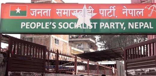 जसपा नेपालले तोक्यो केन्द्रीय समितिको निर्वाचन मिति
